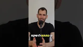 שקט יכול להיות אלים יותר מצעקות