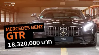 โครตแรง!!! Benz 585 แรงม้า Super Car ก็มาดิครับ!!!