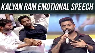 Nandamuri Kalyan Ram Emotional Words @ Aravindha Sametha Pre Release Event || Jr Ntr