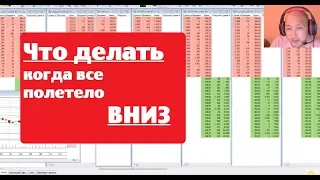 Было страшно, но недолго. Прямой эфир от 08 августа 2018г