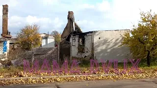 Компенсация и то, что осталось от города Рубежное !