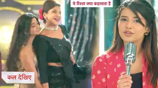 Yeh Rishta Kya Kehlata Hai NEW PROMO | 30th May 2024 | Dadisa Ki Opening Performance |