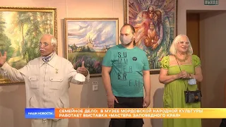 Семейное дело:  в Музее мордовской народной культуры работает выставка «Мастера заповедного края»