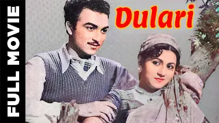 Dulari (1949) Full Movie | दुलारी | Shyam, Madhubala