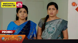 Ethirneechal - Promo | 26 September 2023 | Sun TV Serial | Tamil Serial