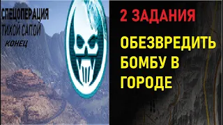 Tom Clancys Ghost Recon Wildlands."Тихой сапой:Кранты"