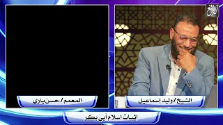 وليد إسماعيل | المناظرة المرتقبة بين الشيخ وليد إسماعيل والمعمم حسن الله ياري