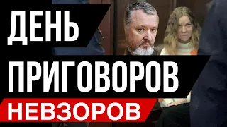 701 день трехдневной войны. Кот Твикс, Гиркин- Стрелков и Дарья Трепова. ИЛ-76. Поповедение.