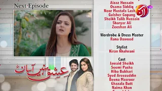 Ishq Nahin Aasan | Episode 47 - Teaser | AAN TV