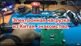 Электронная нагрузка