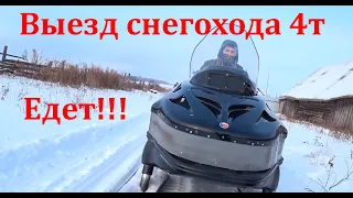 Выезд на снегоходе с двигателем от автомобиля. 4 такта это конечно мощь!!!