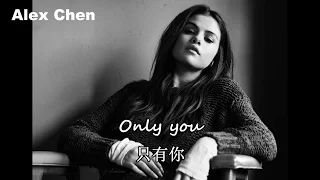 ［中英字幕］Only You 只有你 / Selena Gomez 席琳娜 (From 13 Reasons Why Soundtrack)(漢娜的遺言主題曲)