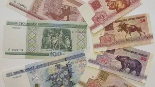 Банкноты мира. Banknotes of the world.Банкноты Республики Беларусь.Belarus#Short.Startup537