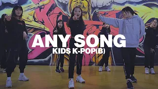 지코 ZICO - '아무노래' 챌린지  'Any Song' Challenge / KIDS DANCE 키즈댄스 / 댄스인사이드 은평구 댄스학원