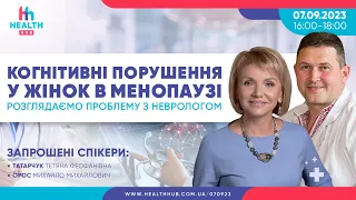 Когнітивні порушення у жінок в менопаузі. Розглядаємо проблему з неврологом