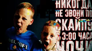 Вызов духов - Крипипаста – Никогда не звони по скайпу в 3 часа ночи | Страхи Шоу #21