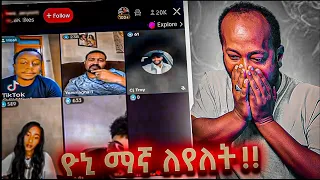 🔴 ብዙዎችን ያስቆጣው የ ብፅአት ስዩም ሚስጥር እና አነጋጋሪው አዲሱ ሆቴል በ አዲስ አበባ - Besintu | Seifu On EBS