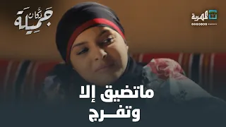 أغنية ماتضيق إلا وتفرج | كاملة من مسلسل دكان جميلة