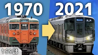 【50周年】新快速はここまで変わった！Aシートに新たな動きも〜迷列車【中の人編】