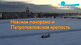 VLOG Невская панорама и Петропавловская крепость