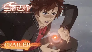 🪄 ENG SUB |【Trailer】今天我才是主角！ |《全职法师》EP12 | 阅文动漫 | 官方Official