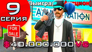 ПУТЬ К МОНОПОЛИИ БИЗНЕСОВ АММО #9 НА ARIZONA RP в GTA SAMP - КУПИЛ 2 АММО НА VICE CITY 5 МИЛЛИАРДОВ