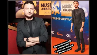 Сергей Лазарев. ЖАРА Music Awards  в Online-формате. Каро Октябрь 04.09.2020г