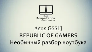 Asus ROG G551J разборка, чистка, замена термопасты самое ПРАВИЛЬНОЕ видео