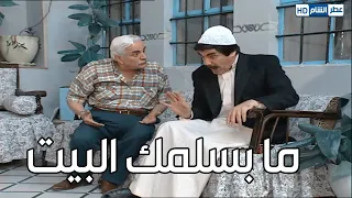 خرجهم بيستاهلو ـ شوفو شو عمل هالمستأجر مع صاحب البيت ـ مختارات لاجمل لوحات مرايا