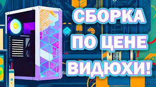 Новый (почти) ПК за 380$! ПроЭкт СОТКА Часть 6