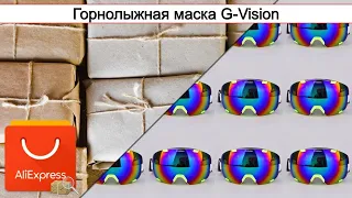 Горнолыжная маска G-Vision | #Обзор