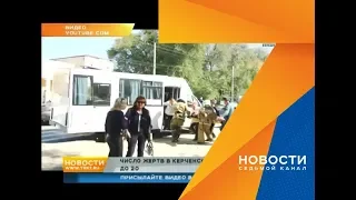 В Керчи продолжается трехдневный траур по 20 погибшим в колледже