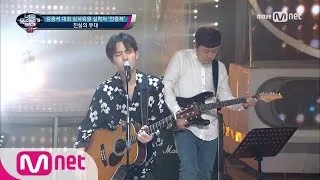 I Can See Your Voice 4 기타도 노래도 완벽! 김광석 대회 심사위원 실력자! ′REALLY REALLY′ 170622 EP.17