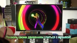 Just Dance 2014: Трейлер E3 2013 [RU]