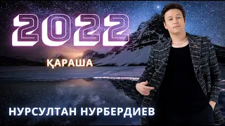 🧡НУРСУЛТАН НУРБЕРДИЕВ 2022 ХИТ 🧡ҚАРАША🧡