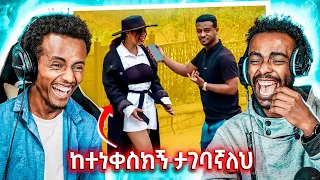 ከቻላቹ ላለመሳቅ ይሞክሩ 😂 - የሳምንቱ አስቂኝ ቀልዶች 🤣😁😆 | try not to laughing (dani royal edition)