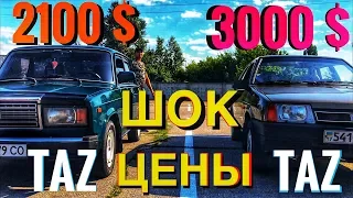 САМЫЙ "ДЕШЕВЫЙ" АВТОРЫНОК УКРАИНЫ