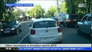 В Москве водитель BMW сбил человека и оставил место ДТП