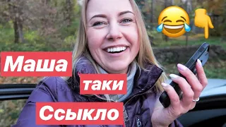 VLOG: ЧТО Я ПОДАРИЛА НАСТЕ НА ДР НА 18 ЛЕТ