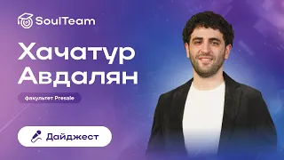 Новостной DIGEST Presale за прошедший месяц❗️