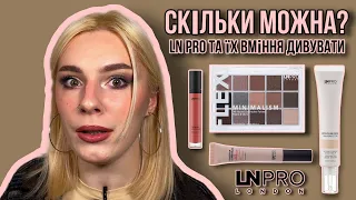 ПРО LN PRO 2.0 | бюджет, який я люблю