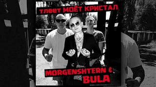 MORGENSHTERN X Bula - Crystal & МОЁТ ТЛЕЕТ Tik Tok Version REMIX