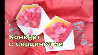 Мыловарение без #Безспецформ. Конверт с сердечками. Мыло к дню Влюблённых. Мыло своими руками.