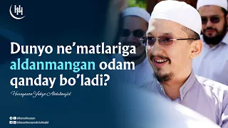 Dunyo ne'matlariga aldanmagan odam qanday bo'ladi? - Husaynxon Yahyo Abdulmajid