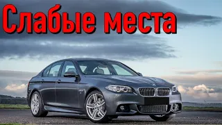 BMW 5 (F10) недостатки авто с пробегом | Минусы и болячки БМВ Ф10