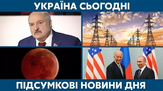 Байки Лукашенка, зустріч Байдена та Путіна // УКРАЇНА СЬОГОДНІ З ВІОЛЕТТОЮ ЛОГУНОВОЮ – 26 травня