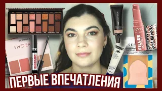 Макияж новинками косметики | Too Faced Natural Nudes, Sephora, Bielita, Art Visage, NYX, Revolution