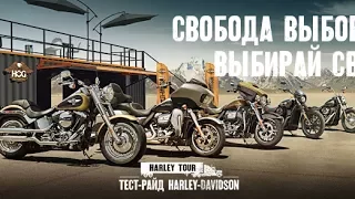 Фестиваль Ural Harley Fest и стантрайдер  показывает как надо наваливать на Harley-Davidson.