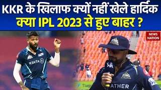 GT vs KKR IPL 2023 Live: क्यों नहीं खेले Hardik Pandya, सामने आई वजह | Gujarat vs Kolkata Highlights