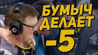 ЭЙС ОТ БУМЫЧА . s1mple ДИКО СТРЕЛЯЕТ .  Navi vs G2 ESL Pro League 10 .boombl4 ACE vs G2 (CS:GO)